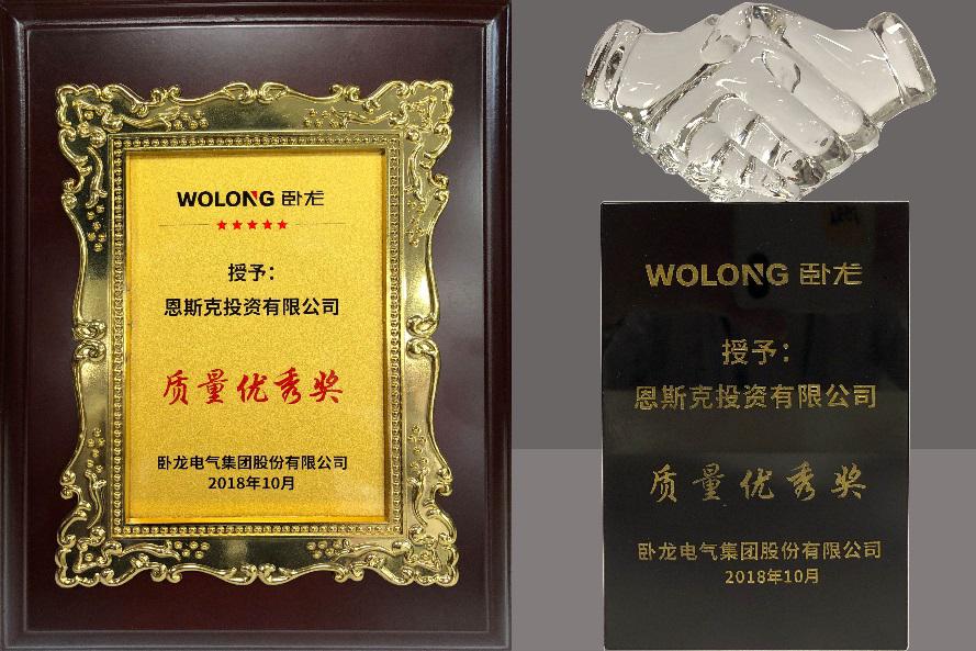 NSK和卧龙成功签署了《战略合作伙伴协议》